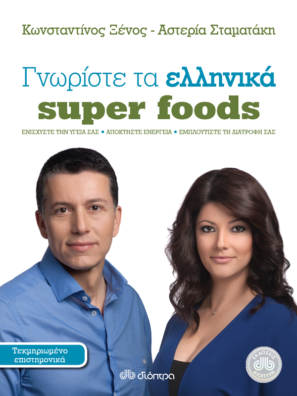 eksofullo-super-foods