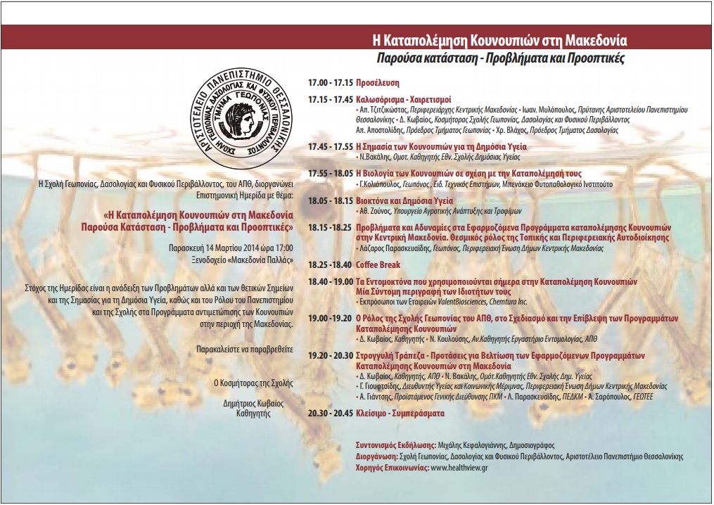 katapolemisi kounoupion