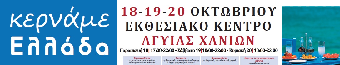 kername ellada xania