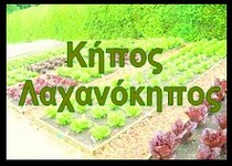 kipos laxanokipos logo