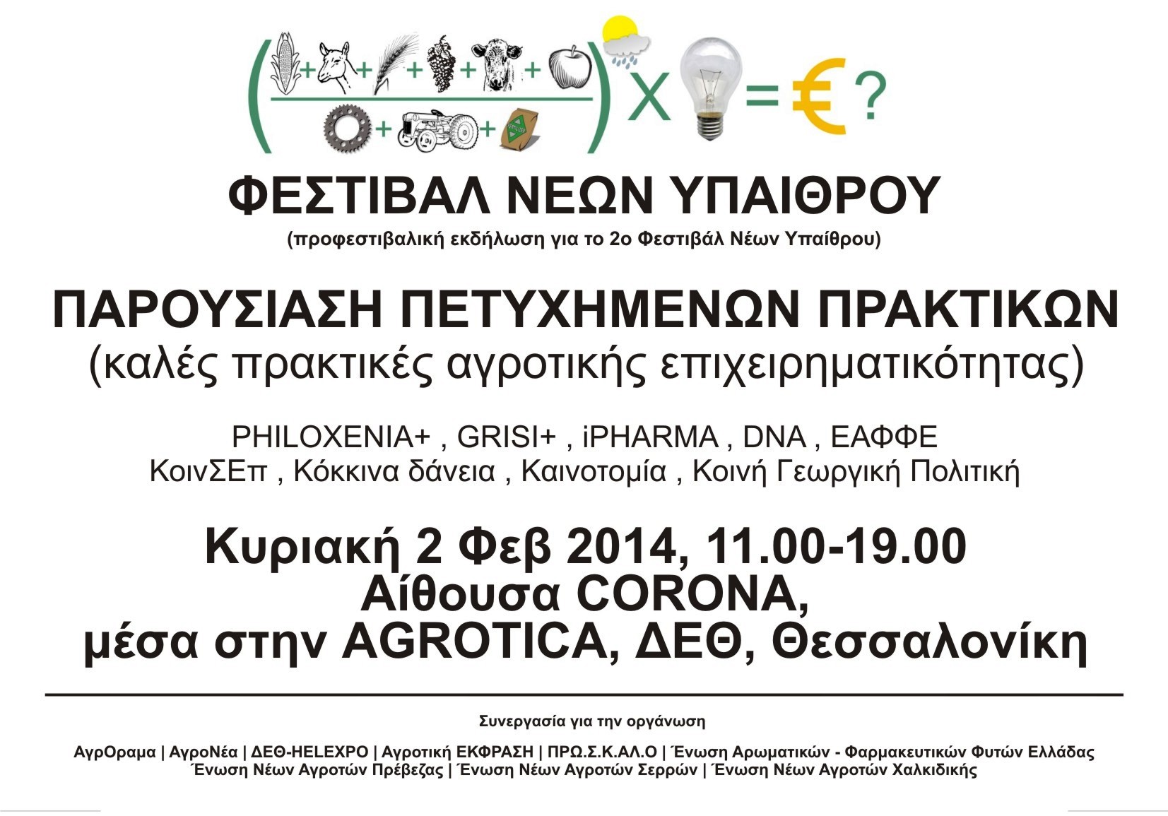 prosklisi 2014-02-02