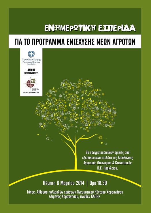 xersonisos kriti esperida